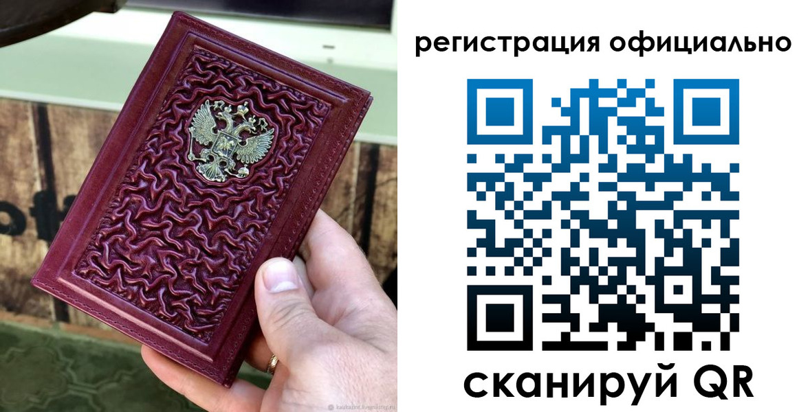 временная регистрация гарантия в Рыльске