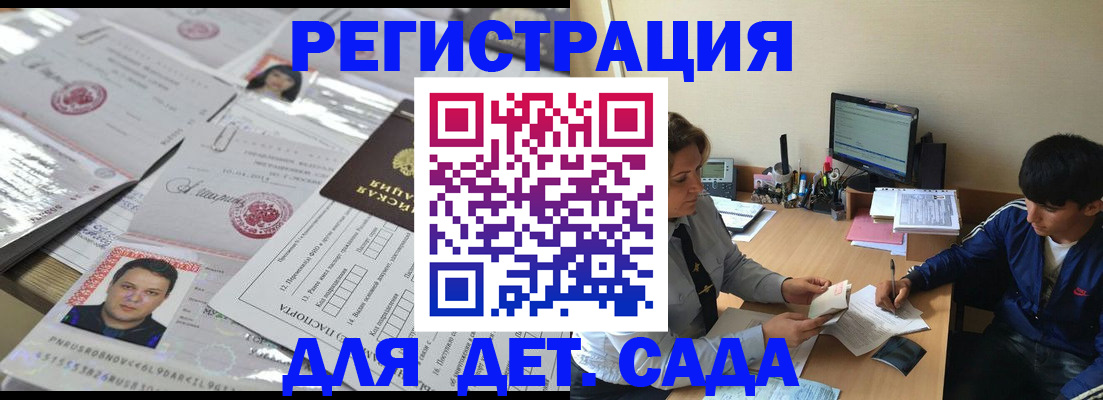 купить прописку в Рыльске