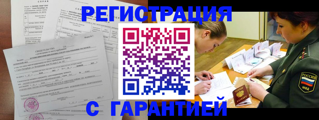 временная регистрация в квартире в Рыльске