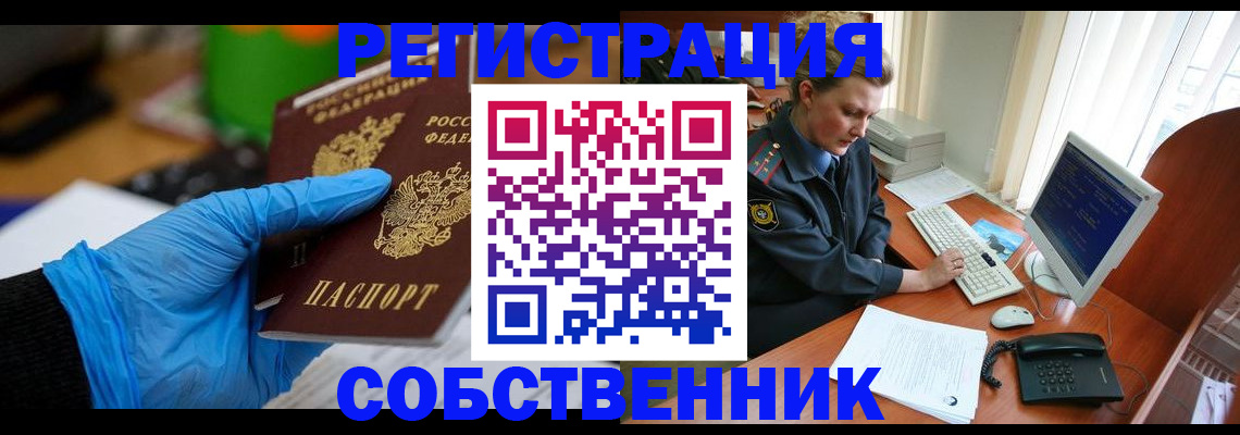 временная регистрация законно в Рыльске