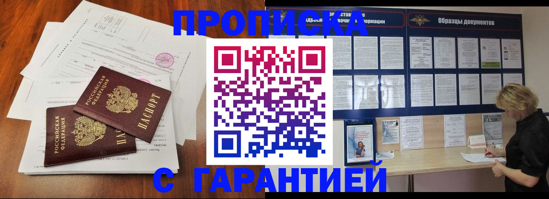 прописка для школы в Рыльске